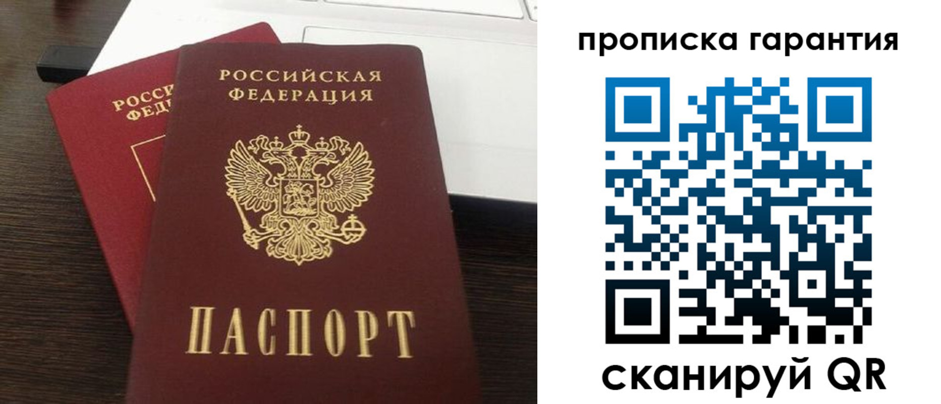 временная прописка в Шали