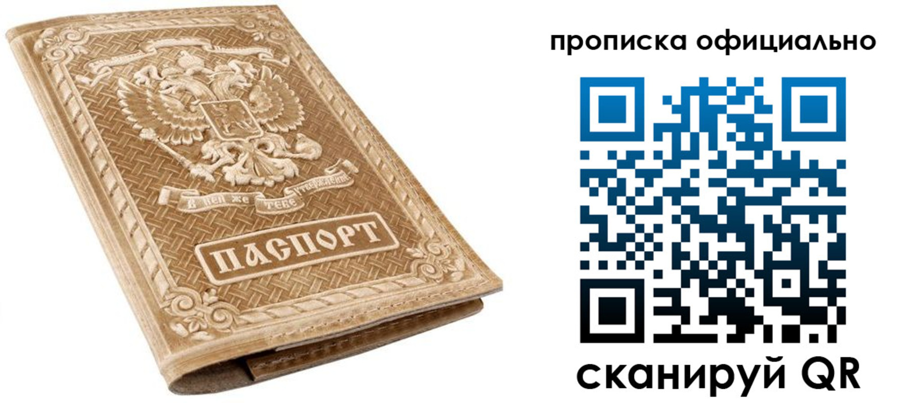 купить прописку в Шали