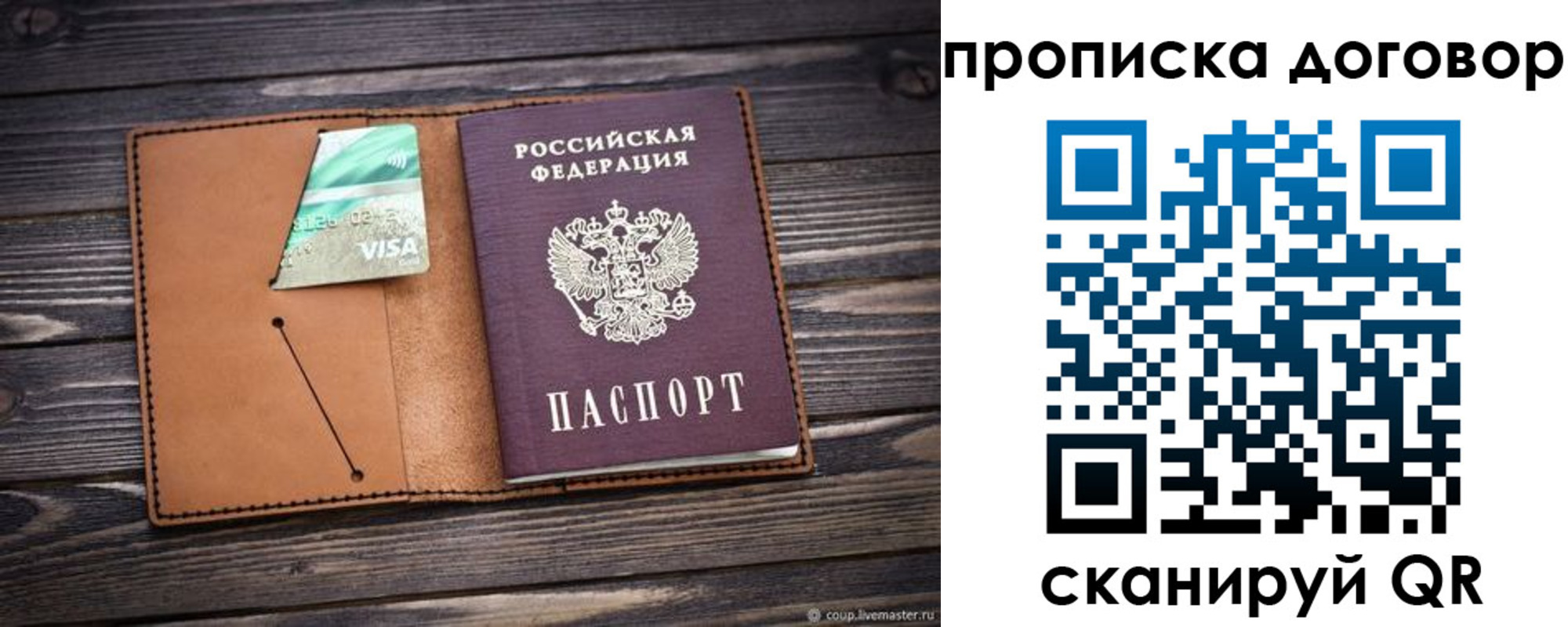 прописка для военкомата в Шали
