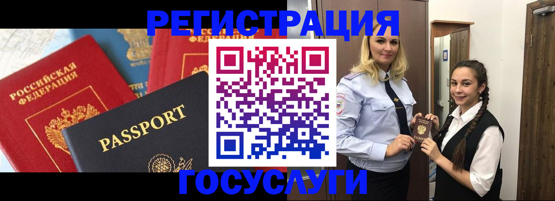 прописка иностранных граждан в Шали