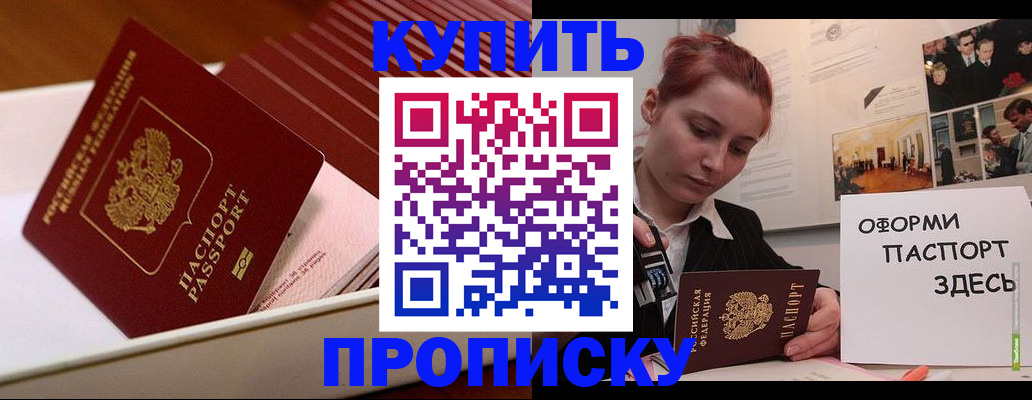 прописка иностранных граждан в Шали