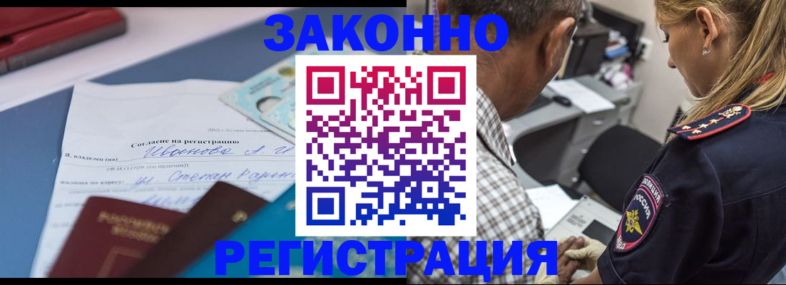 временная регистрация адрес в Шали