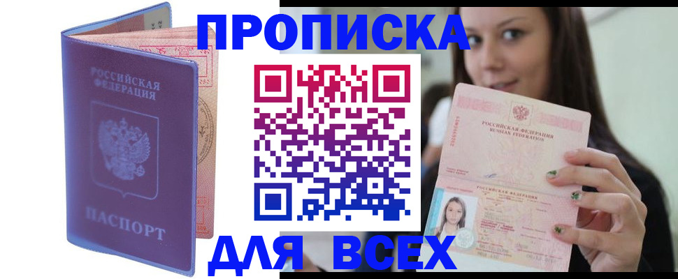 регистрация для школы в Шали