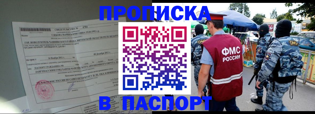 временная регистрация адрес в Шали