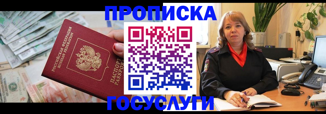 где прописаться в Шали